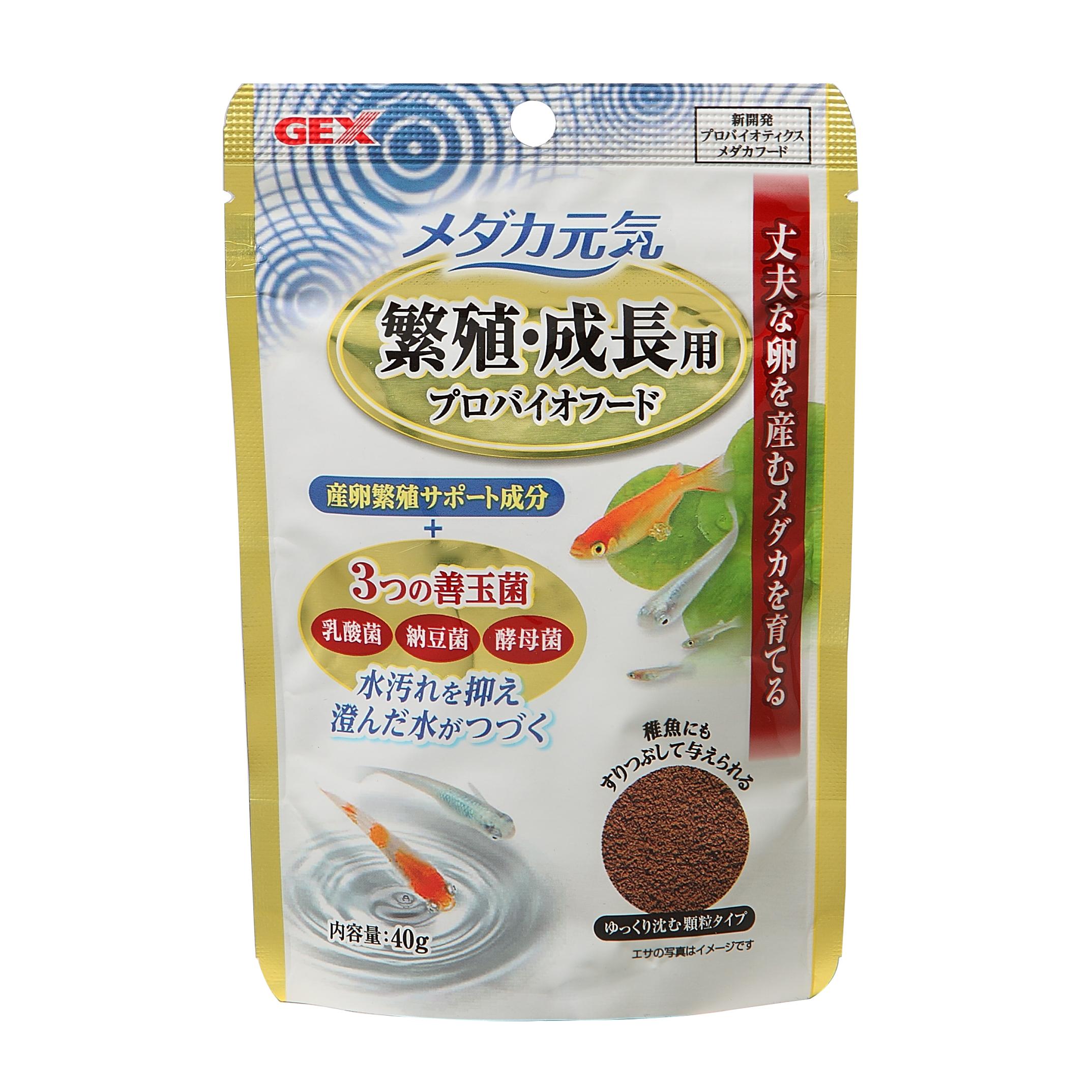 5袋 金 餌 キョーリン メダカのエサ産卵繁殖用130g [メダカ用飼料